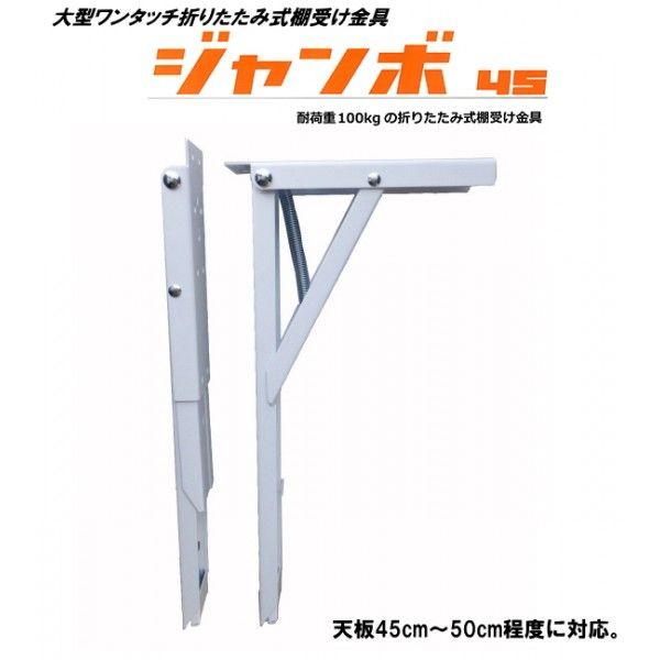 ܂肽ݎI󂯋W{45cm@zCg@2{@@ω׏d100kg̒͐܂肽ݒI󂯋