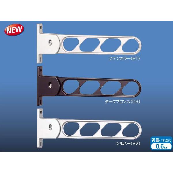 ナスタ アルミ物干金物 壁付け物干し KS-DA403AB 1セット2本組 