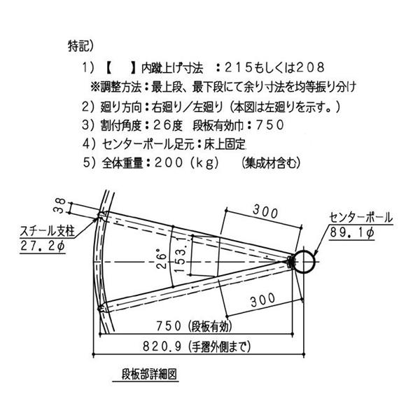 室内スチール製らせん階段 シングル格子タイプ 室内スチール製らせん階段 シングル格子タイプ 耐火裏板付準耐火構造仕様 段板巾750送料込み Buyee Buyee 提供一站式最全面最专业现地yahoo Japan拍卖代bid代拍代购服务 Bot Online