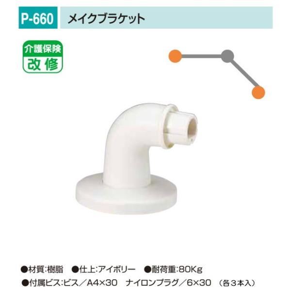 oAt[@CNXV[Y@Ή肷蕔iBۊ@P-660@CNuPbg@1̔