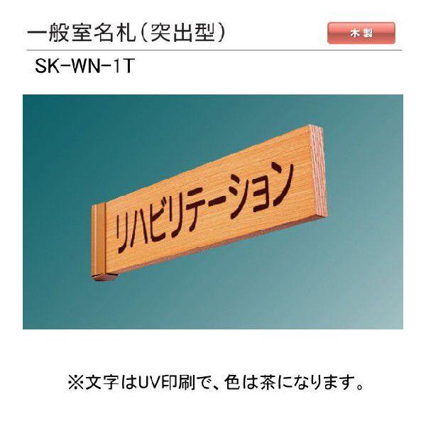 _hz[NGCgiVaj@ʎD@SK-WN-1Tiˏo^)@H80xW250xD18Bw蕶tuiFjďoׂ܂B