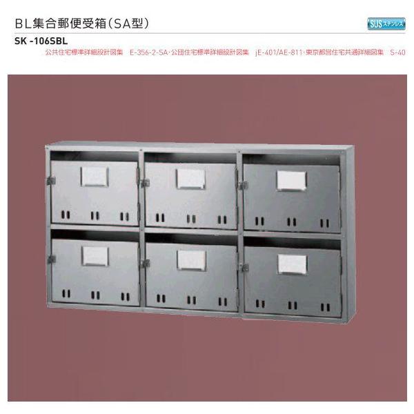 Va@BLWX֎󔠁iSA^jSK-106SBL@2i3@6˗p