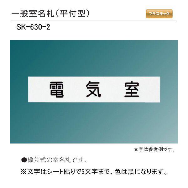 _hz[NGCgiVaj@ʎD@SK-630-2it^)@H80W200xD10Bc̎DłB