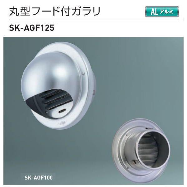Va@ی^t[htK SK-AGF125@KppCvSU-125@XeXԕt