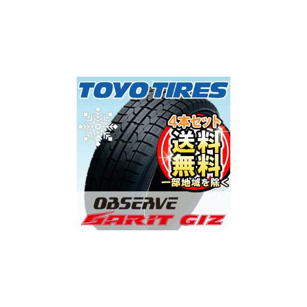 当店一番人気】 hotlifeトーヨー GARIT GIZ2 ギズツー 155 70R13 75Q 4