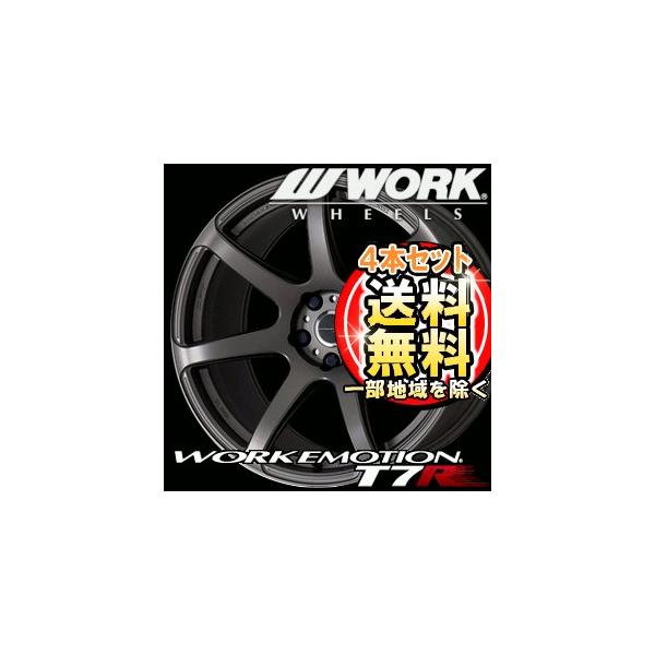 ホイール ワーク t7r 車用の人気商品・通販・価格比較 - 価格.com ホイール ワーク t7r 車用の人気商品・通販・価格比較 - 価格.com