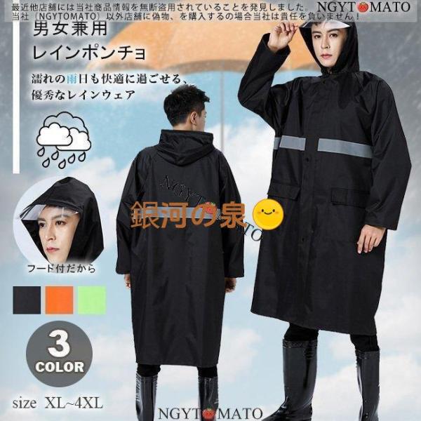 レインコート メンズ ポンチョ 男女兼用 ロング 黒 フード付き ツバ