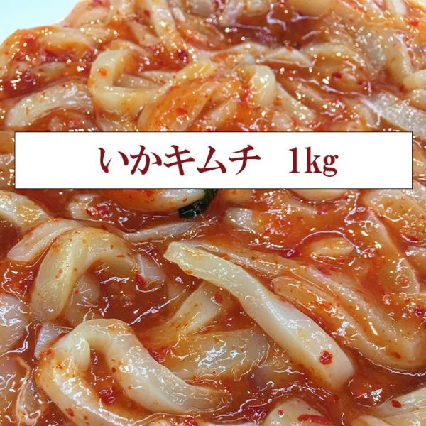 いかの塩辛を、５つの野菜のすり身をブレンドした当店秘伝の調味液で漬け込みました。あつあつのご飯と相性抜群。やや辛口、やみつきになるような美味しさでビールなどお酒にもよく合います。当店自慢のキムチで常連の方が多くいらっしゃる他、焼肉屋さんなど...