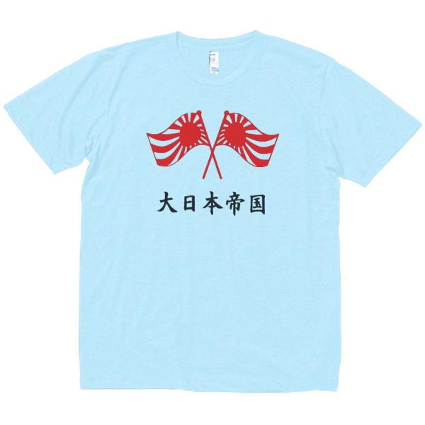 デザイン Tシャツ 大日本帝国 日章旗 水色 : Tシャツ専門店 T1500