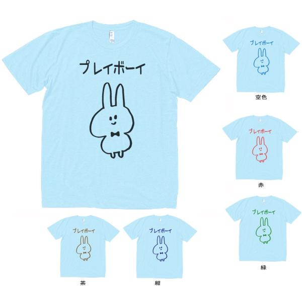 ブレイボーイ【プレイボーイのパロディ？】