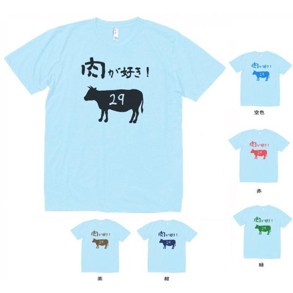 肉とブロッコリーイラストTシャツ ゆるブロッコリーTシャツ | 緑黄色社会 official store