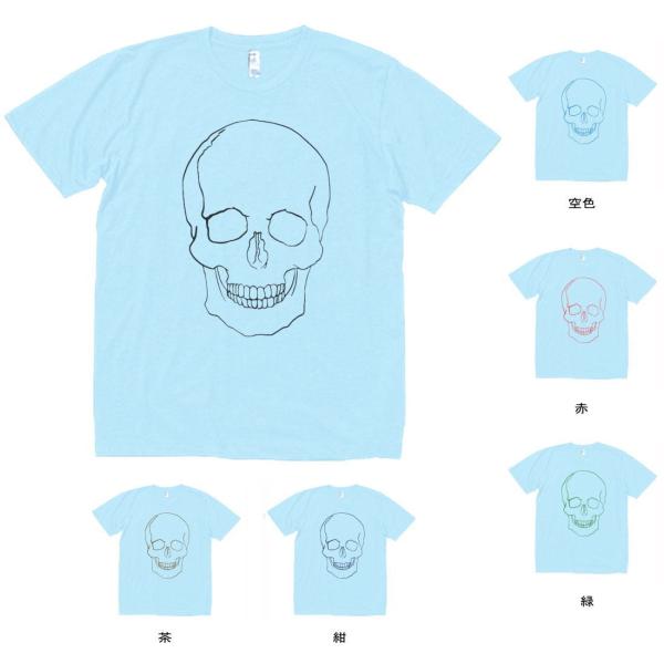 デザイン Tシャツ ドクロ スカル 水色 : Tシャツ専門店 T1500 - 通販