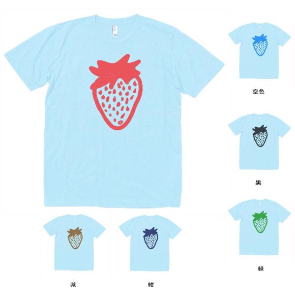 食べ物・野菜 Tシャツ イチゴ いちご 水色 : Tシャツ専門店 T1500