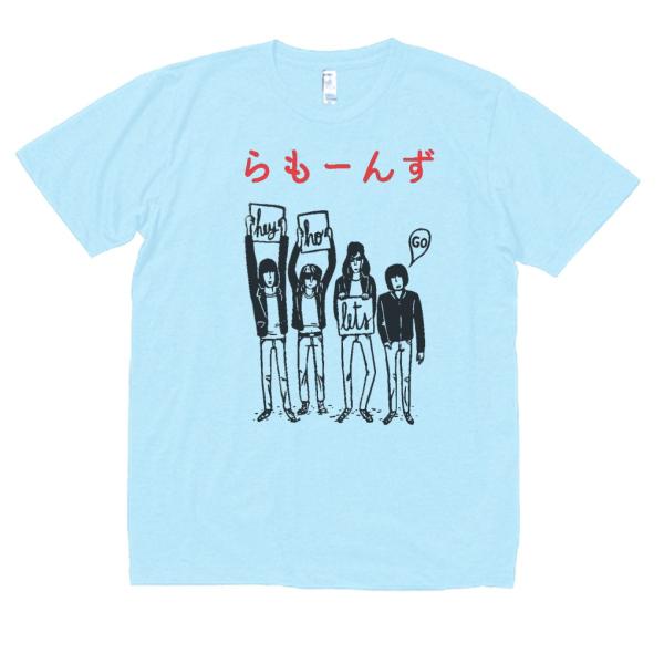 バンド ロック Tシャツ らもーんず 水色 : Tシャツ専門店 T1500 - 通販