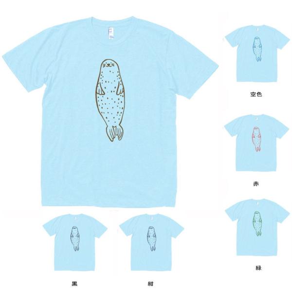 動物・生き物 Tシャツ 動物 生き物 アザラシ 水色 : Tシャツ専門店