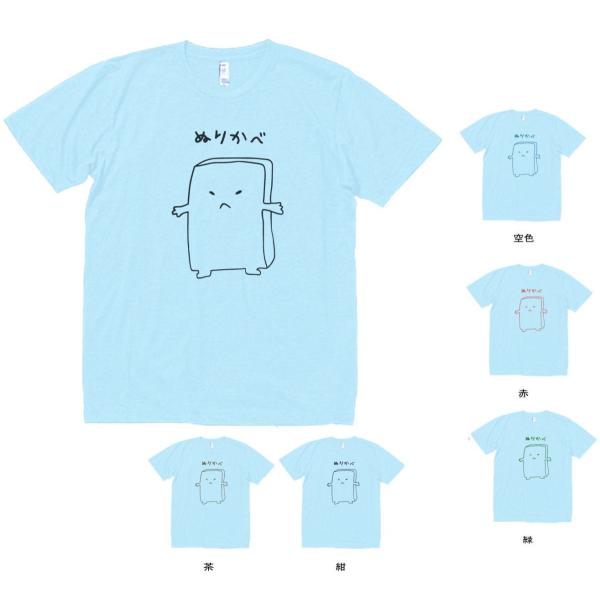 デザイン Tシャツ ぬりかべ 水色 : Tシャツ専門店 T1500 - 通販