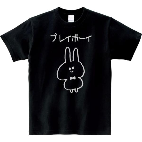 おもしろ パロディ バカ Tシャツ プレイボーイ ブラック : Tシャツ専門
