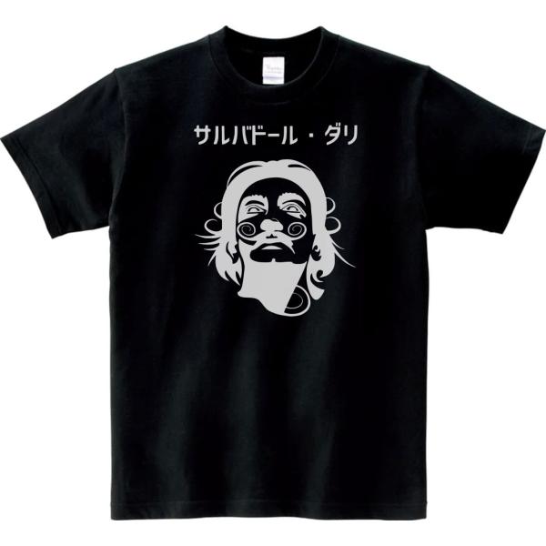 サルバドールダリ シャツ　ネクタイ　セット Amazon.co.jp: 10030 Salvador Dalí サルバドール ダリ Tシャツ