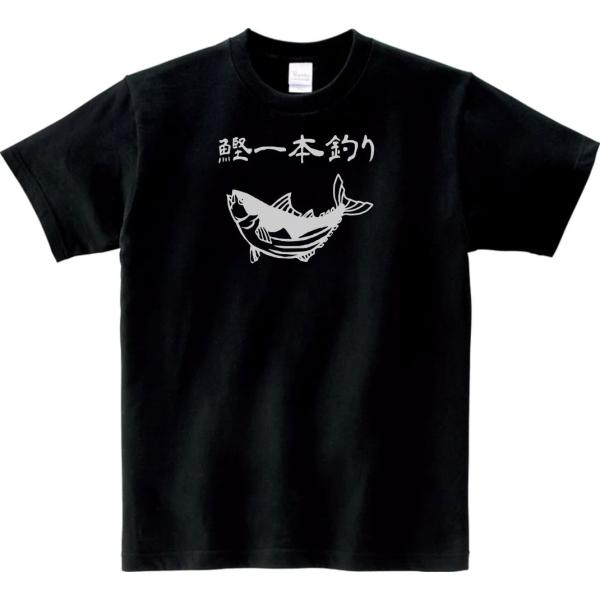 かつおさま　 Tシャツ ブラック t1500_br-zxc585