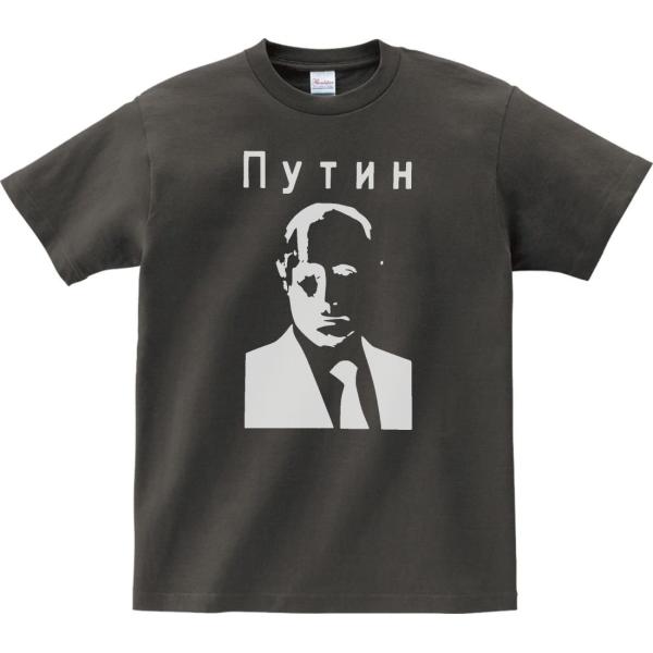 人物・有名人 Tシャツ プーチン大統領 チャコール