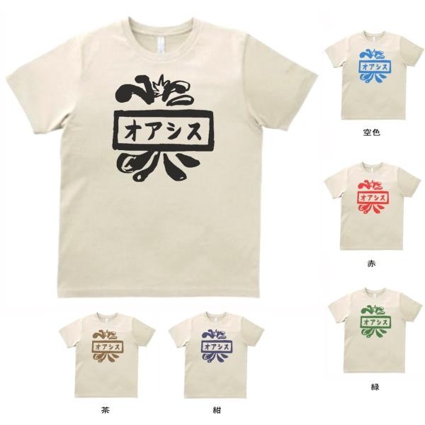 音楽・バンド・ロック・シネマ Tシャツ カタカナ オアシス Oasis