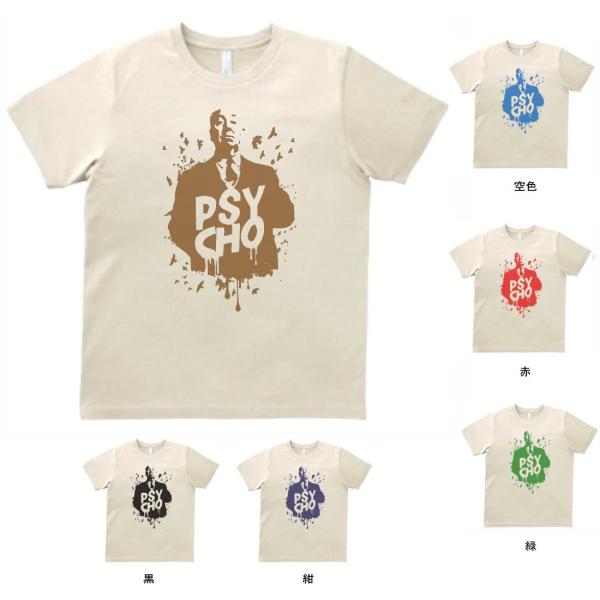 ヒッチコック 宵 Tシャツ ヒッチコック 狂愛Tシャツ 宵 ver V系 - メルカリ