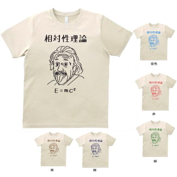 メキシコ製　アインシュタイン　Tシャツ　Lサイズ　ブラック　蓄光　相対性理論 90's アインシュタイン 蓄光Tシャツ(XL)/A3027T-S – PAGE. Vintage