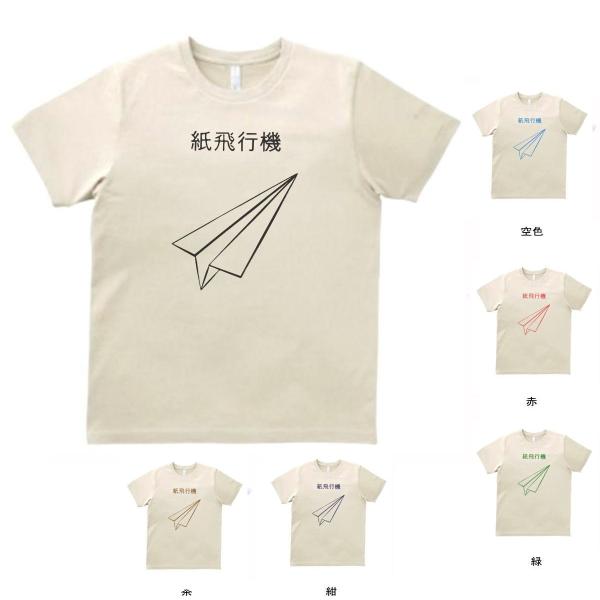 スピッツ　tシャツ　ゴースカ　紙飛行機　Tシャツ　XLサイズ　新品　未開封 t1500_d-zxc552