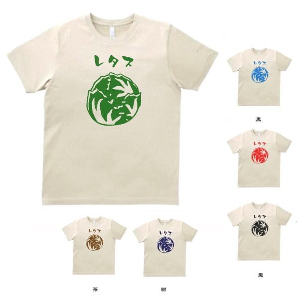 食べ物・野菜 Tシャツ 野菜 レタス サンド