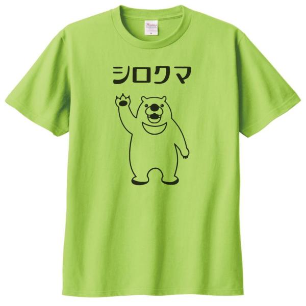 動物・生き物 Tシャツ シロクマ ライトグリーン : Tシャツ専門店 T1500