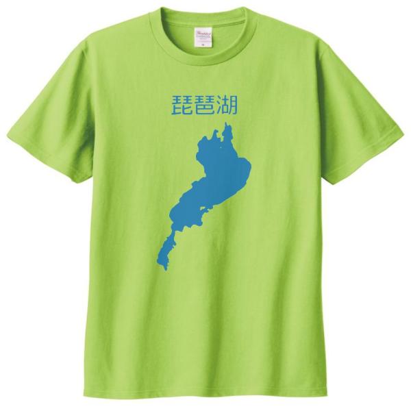 デザイン Tシャツ 琵琶湖 ライトグリーン : Tシャツ専門店 T1500