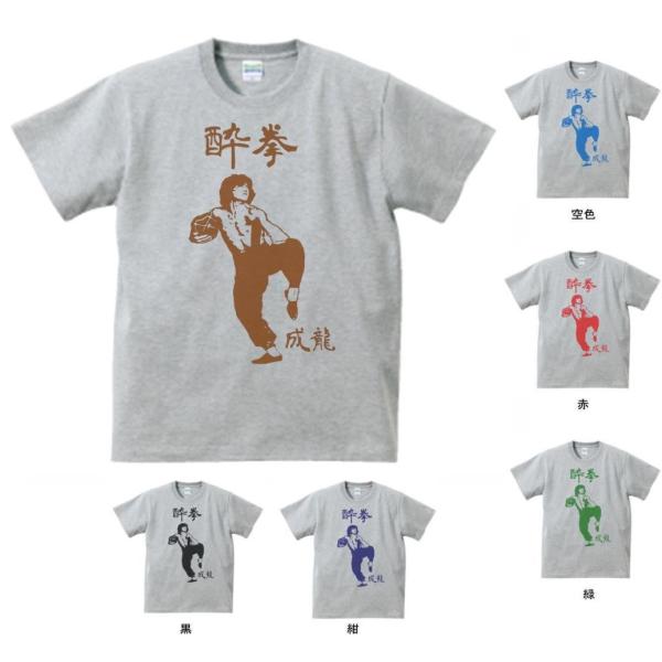 音楽・バンド・ロック・シネマ Tシャツ 酔拳 ジャッキーチェン グレー