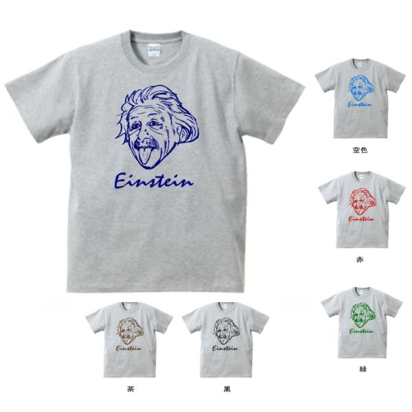 アインシュタイン Tシャツ グレー アインシュタイン デザイン・アート Tシャツ グレー : うえきたや