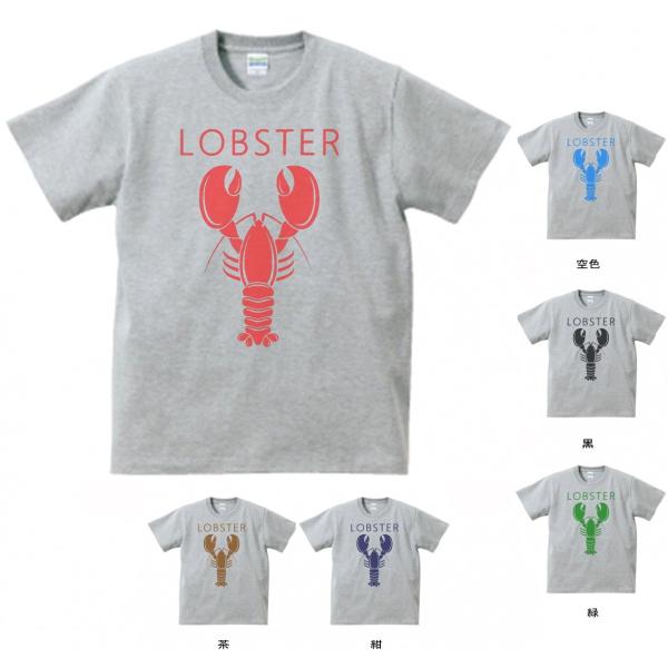 動物・生き物 Tシャツ ロブスター LOBSTER グレー : Tシャツ専門