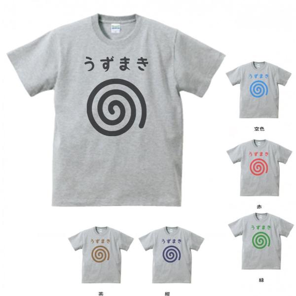 デザイン Tシャツ うずまき グレー : Tシャツ専門店 T1500 - 通販