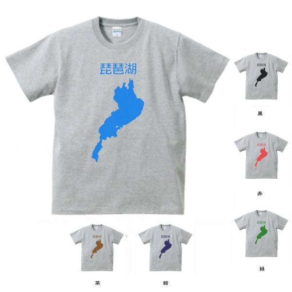 デザイン Tシャツ 琵琶湖 グレー : Tシャツ専門店 T1500 - 通販