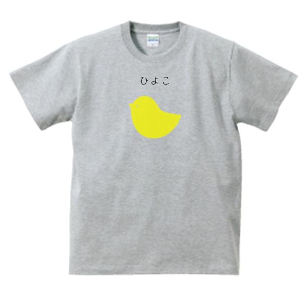 動物・生き物 Tシャツ 動物 生き物 ひよこ グレー : Tシャツ専門店