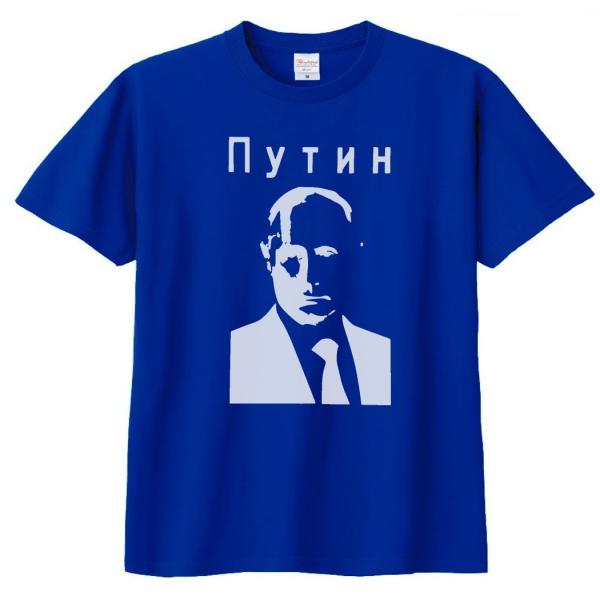 人物・有名人 Tシャツ プーチン大統領 ロイヤルブルー