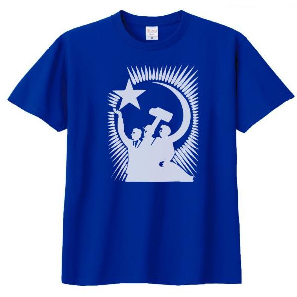 デザイン Tシャツ 社会主義 ソ連 ロイヤルブルー : Tシャツ専門 デザイン Tシャツ 社会主義 ソ連 ロイヤルブルー : Tシャツ専門