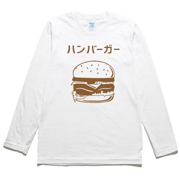FR2★バックプリント ラビット ハンバーガー 長袖Tシャツ ロンT 白 L t1500_nhmt472