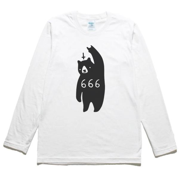 動物 生き物 ホラーなクマ666 長袖 ロングスリーブ Tシャツ 白 : T