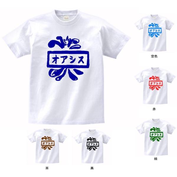 Oasis Tシャツ ホワイト 音楽・バンド・ロック・シネマ Tシャツ カタカナ オアシス Oasis 白