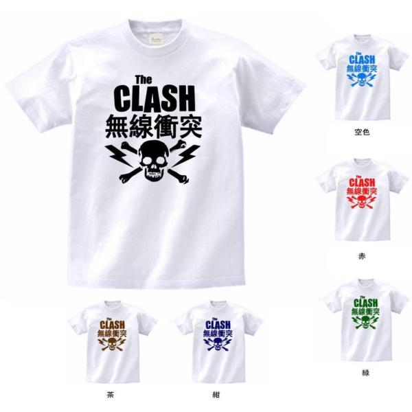 音楽・バンド・ロック・シネマ Tシャツ THE CLASH 無線衝突 白 : T