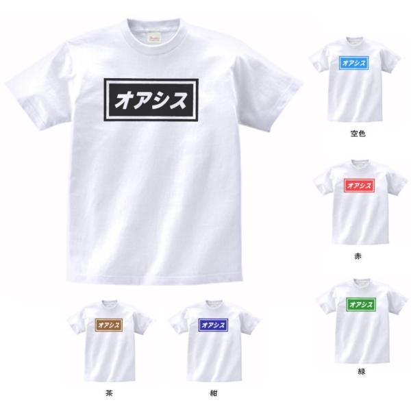 音楽・バンド・ロック・シネマ Tシャツ カタカナ オアシス Oasis 白