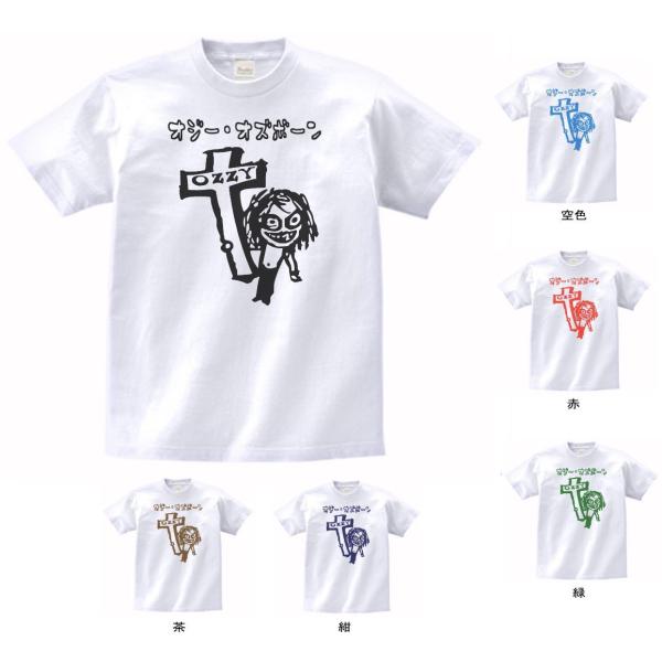 バンド ロック Tシャツ カタカナ OZZY オジーオズボーン 白 : Tシャツ