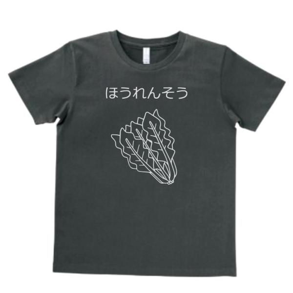 ほうれんそう Tシャツ みんな探してる人気モノ ほうれんそう Tシャツ メンズファッション