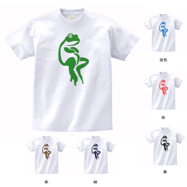 動物・生き物 Tシャツ 動物 生き物 カエル 白 :zxc854:Tシャツ専門店 ...