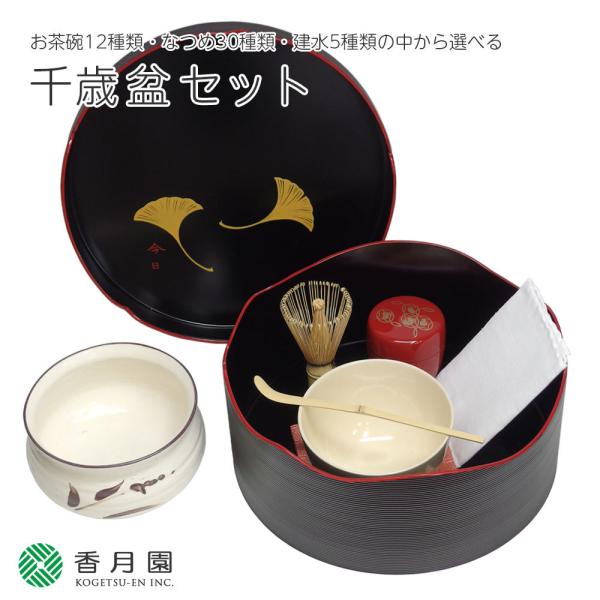 茶道具セットの人気商品 通販 価格比較 価格 Com