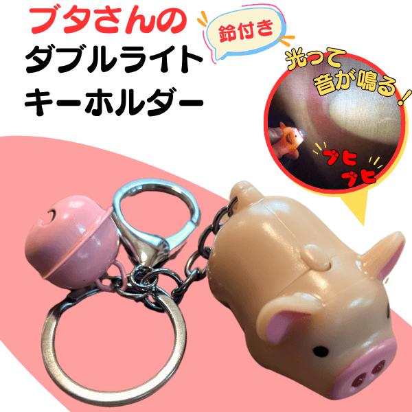 ブタ豚　置物　鈴 ブタ ぶた 豚 グッズ 雑貨 プレゼント イベント ギフト 記念品 学校
