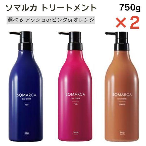 【Hoyu ホーユー】ソマルカ カラーチャージ アッシュ 750g×3個 Amazon.co.jp: ホーユーホーユー ソマルカ カラーチャージ